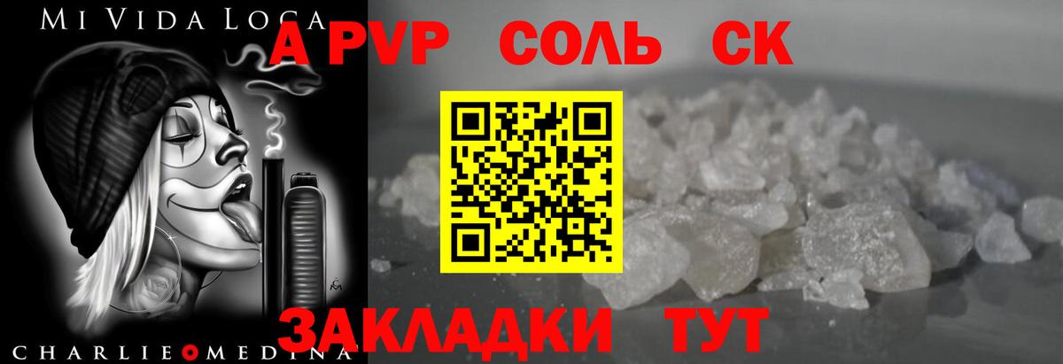 Alpha-PVP крисы CK Бузулук