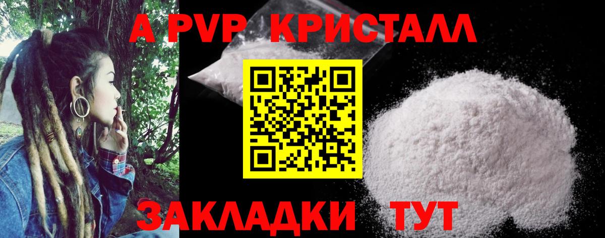 Alfa_PVP мука  А ПВП СК  Бузулук  Вход с VPN  магазин    Alfa_PVP крисы CK 