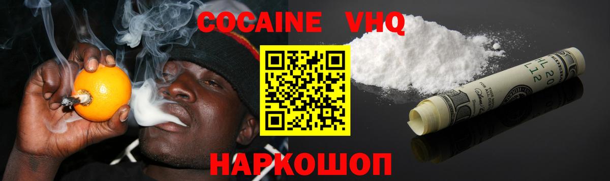 Cocaine 98%  COCAIN VHQ  Бузулук  Кокаин  Вход с VPN 
