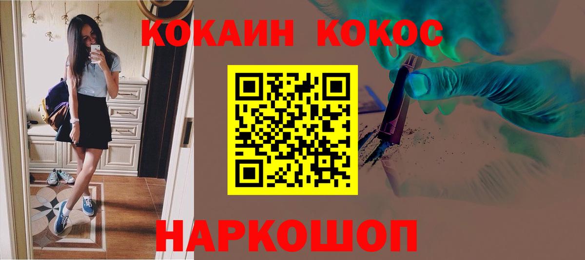 Кокаин 98% Бузулук