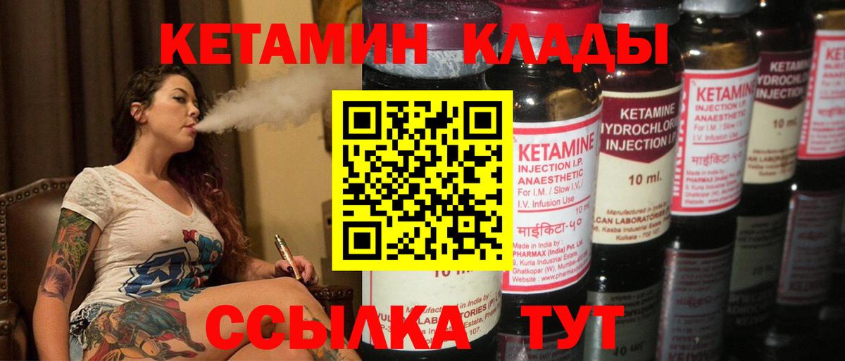 Бузулук  Кетамин ketamine  Вход с VPN 