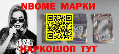 марки nbome Ликино-Дулёво