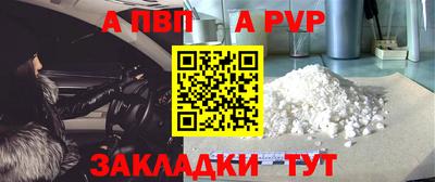 мяу мяу кристалл Ливны