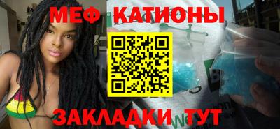 мяу мяу кристалл Ливны