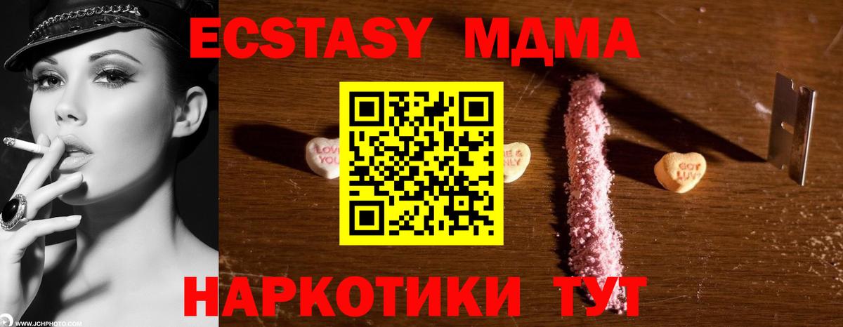 МДМА Molly  МДМА crystal  Вход с VPN  Бузулук 