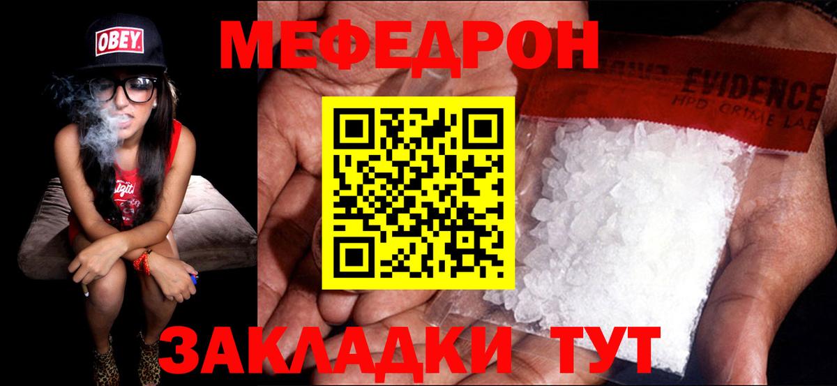 Меф мяу мяу  Бузулук