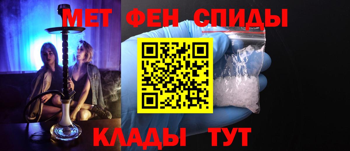 Метамфетамин винт Бузулук