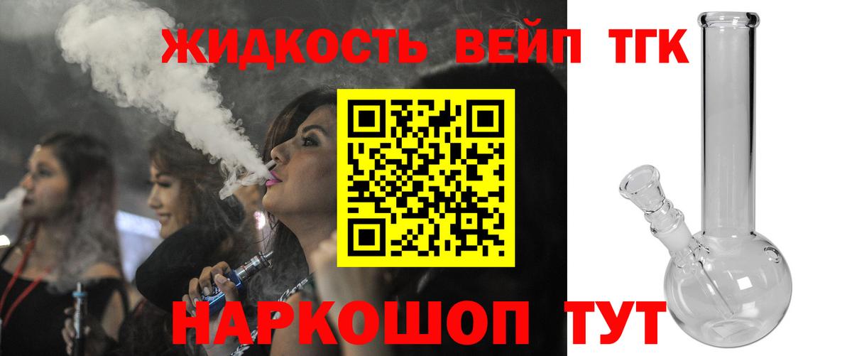 ОМГ ОМГ ТОР  Дистиллят ТГК жижа  Вход с VPN  Бузулук 