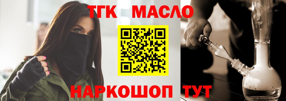 ТГК вейп Бузулук