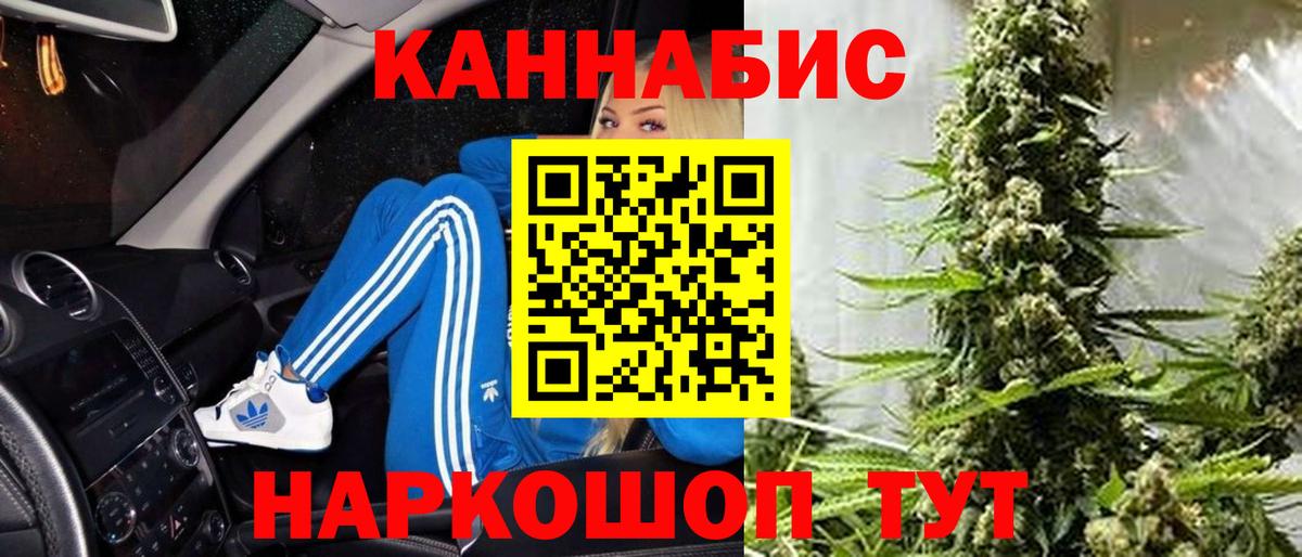 Шишки марихуана сатива  Вход с VPN  Бошки Шишки AK-47  Бузулук  МАРИХУАНА сатива 
